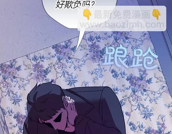 第48话 你有什么资格 第32页