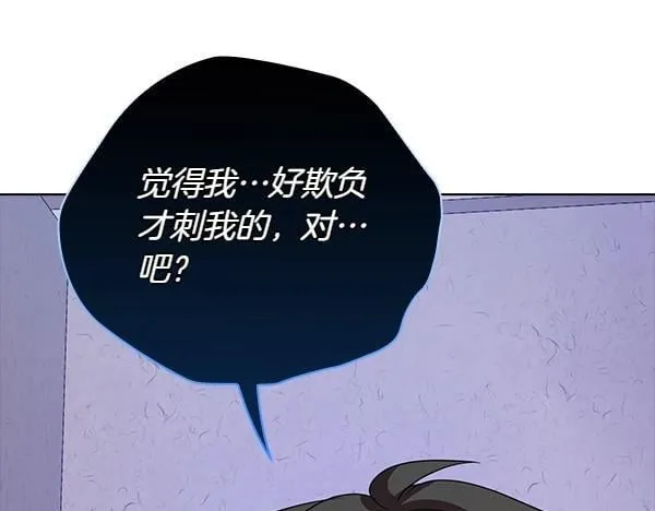 第48话 你有什么资格 第37页