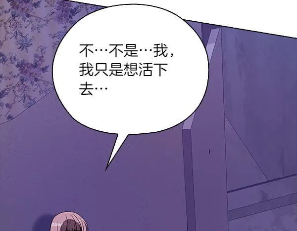 第48话 你有什么资格 第41页