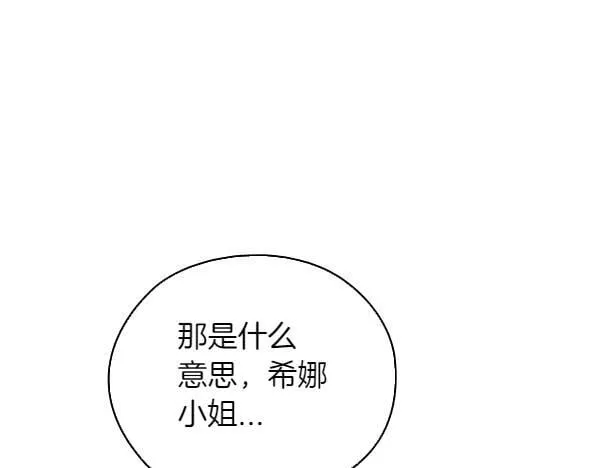 第48话 你有什么资格 第44页