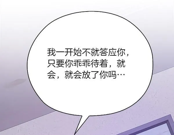 第48话 你有什么资格 第47页