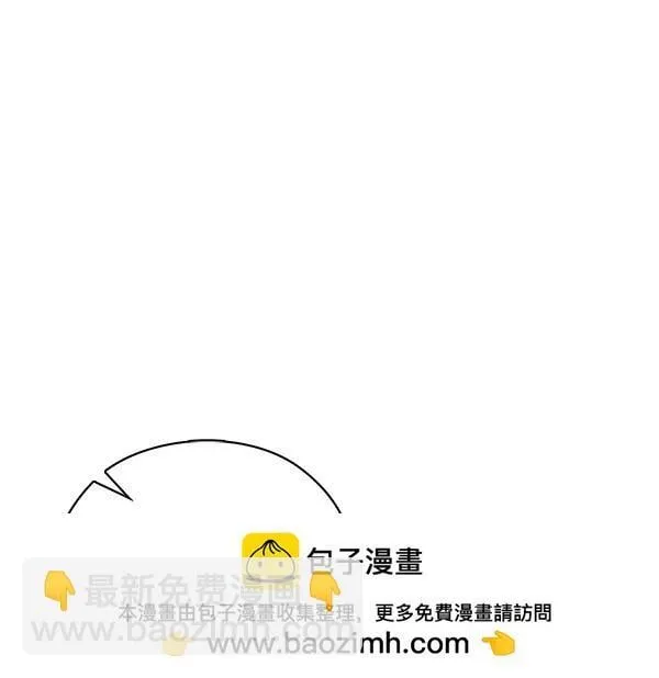 第48话 你有什么资格 第50页