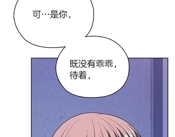 第48话 你有什么资格 第51页