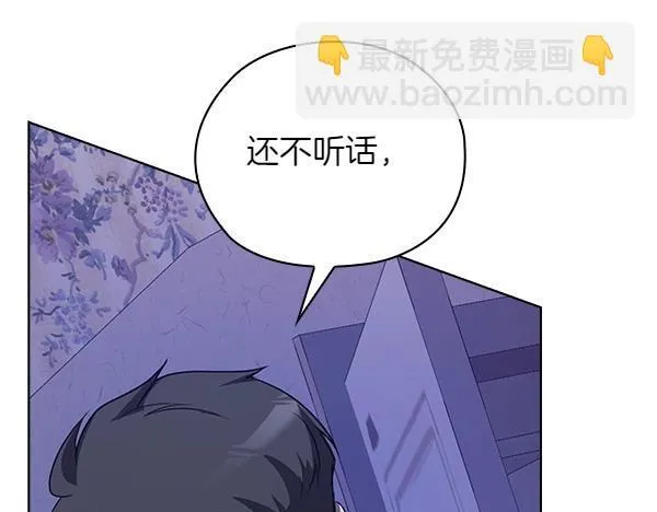 第48话 你有什么资格 第54页