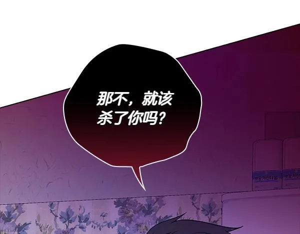 第48话 你有什么资格 第59页