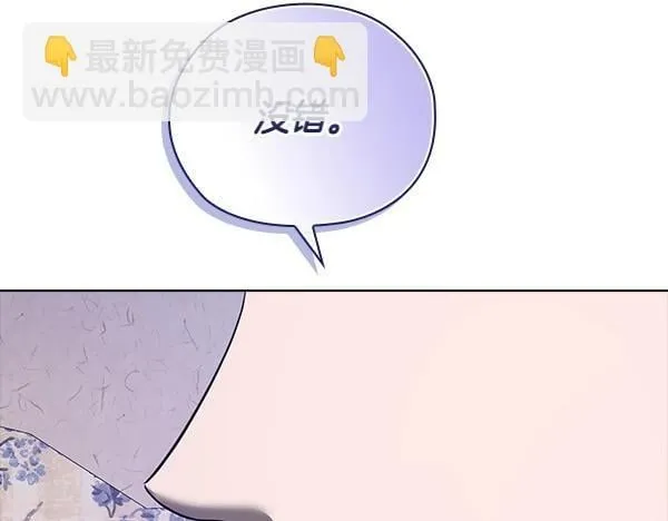 第48话 你有什么资格 第63页