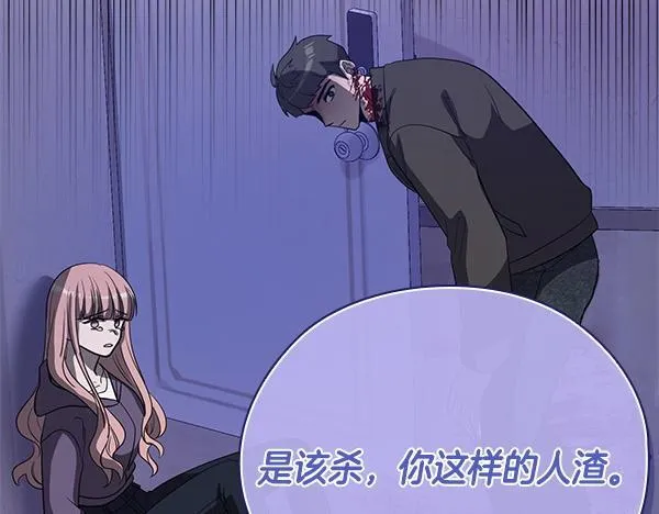 第48话 你有什么资格 第68页