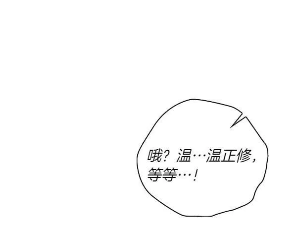 第48话 你有什么资格 第72页