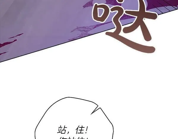 第48话 你有什么资格 第75页