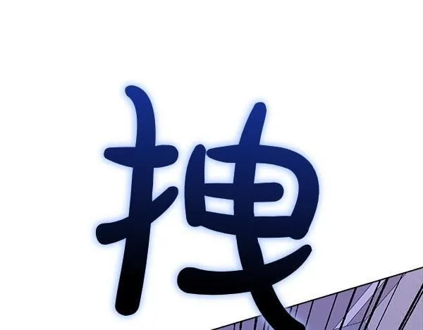 第48话 你有什么资格 第77页