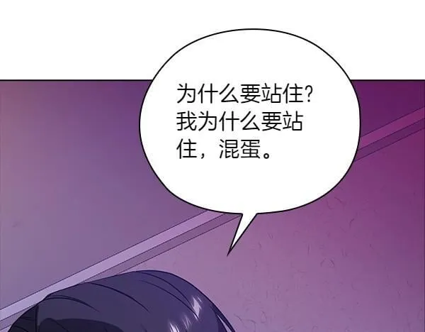 第48话 你有什么资格 第82页