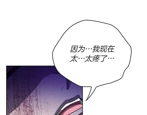 第48话 你有什么资格 第87页