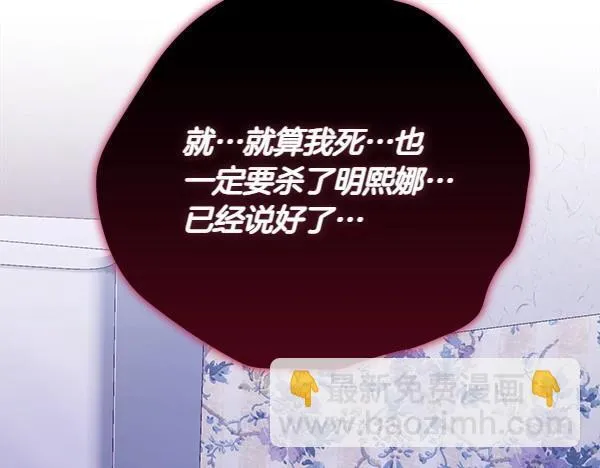 第48话 你有什么资格 第90页