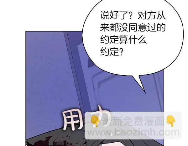 第48话 你有什么资格 第96页