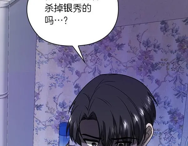 第48话 你有什么资格 第101页