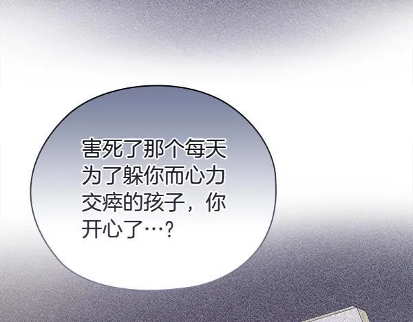 第48话 你有什么资格 第110页