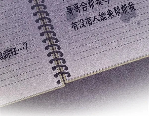 第48话 你有什么资格 第112页