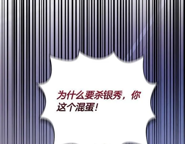 第48话 你有什么资格 第116页