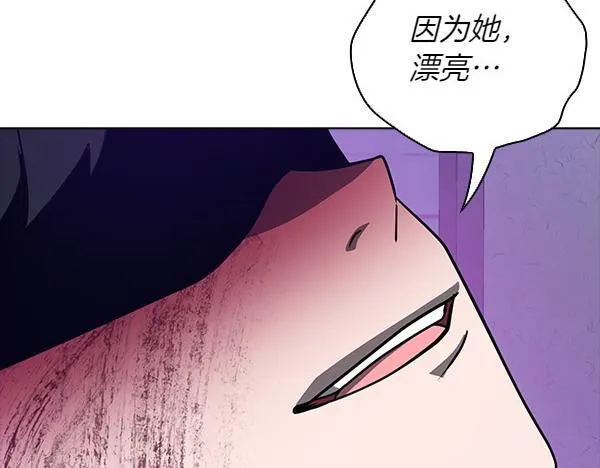 第48话 你有什么资格 第121页