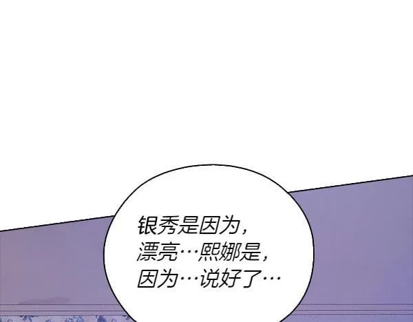 第48话 你有什么资格 第123页