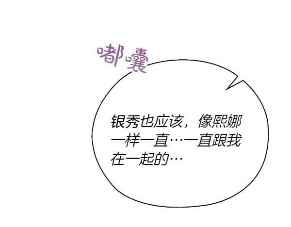第48话 你有什么资格 第128页
