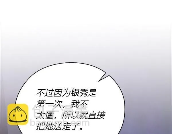 第48话 你有什么资格 第129页