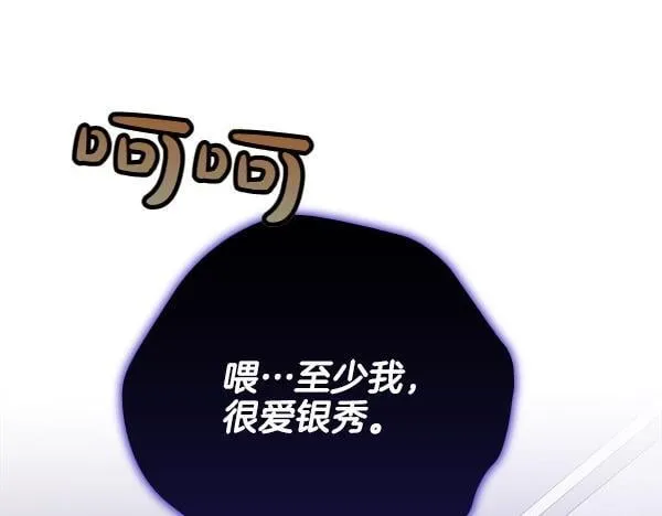 第48话 你有什么资格 第145页