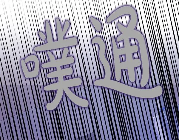 第48话 你有什么资格 第175页