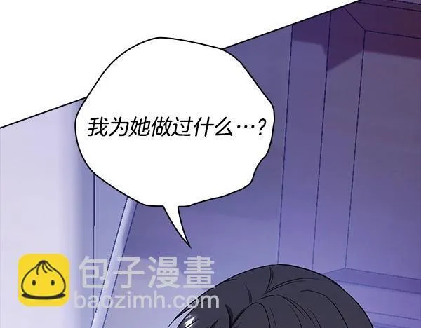 第48话 你有什么资格 第179页