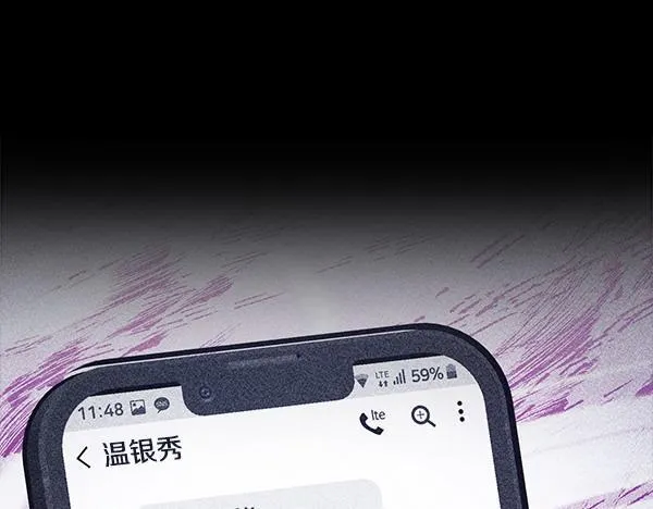 第48话 你有什么资格 第190页