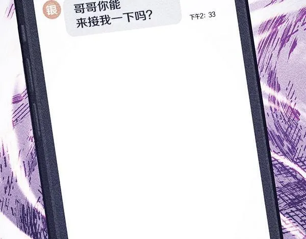 第48话 你有什么资格 第191页