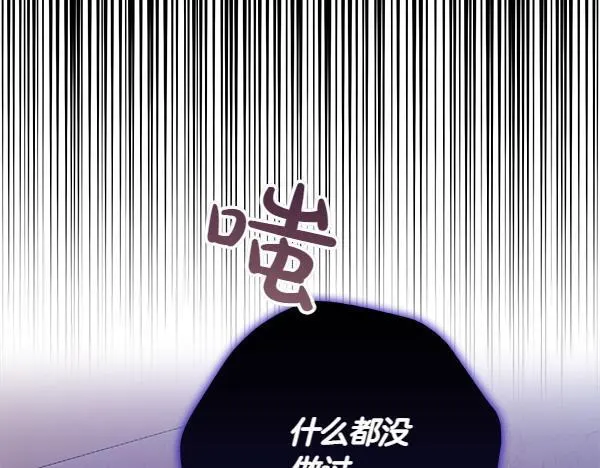 第48话 你有什么资格 第194页