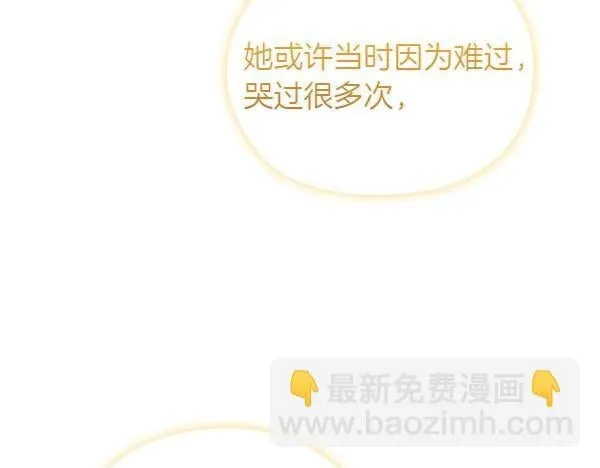 第48话 你有什么资格 第219页