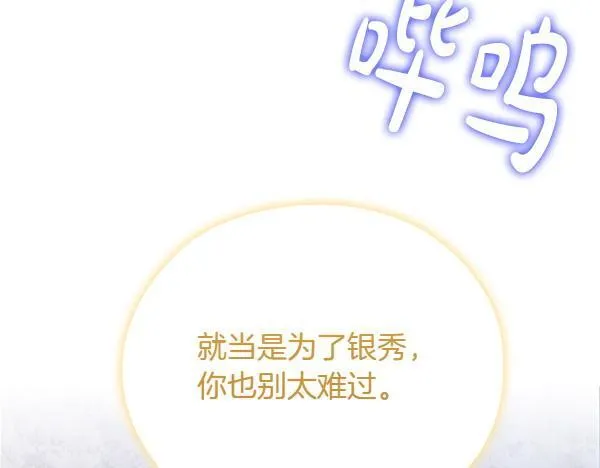 第48话 你有什么资格 第224页