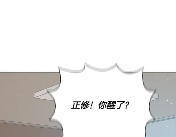 第48话 你有什么资格 第238页