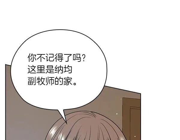 第48话 你有什么资格 第245页