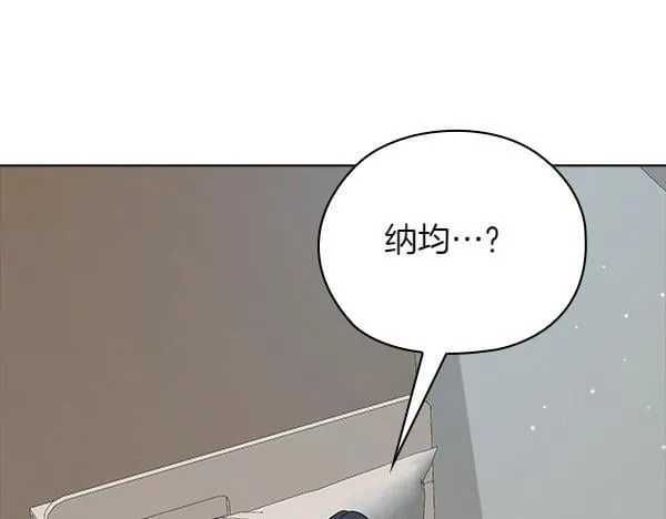 第48话 你有什么资格 第248页