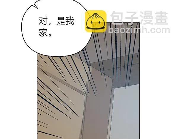 第48话 你有什么资格 第252页
