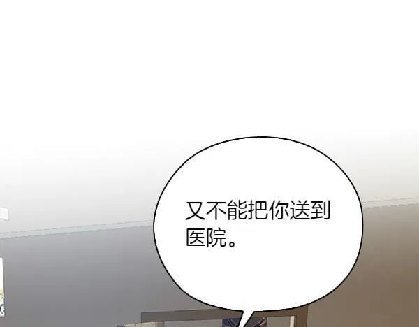 第48话 你有什么资格 第255页
