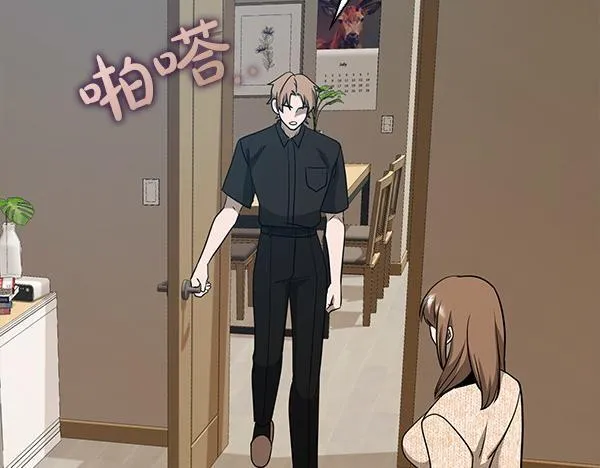 第48话 你有什么资格 第256页