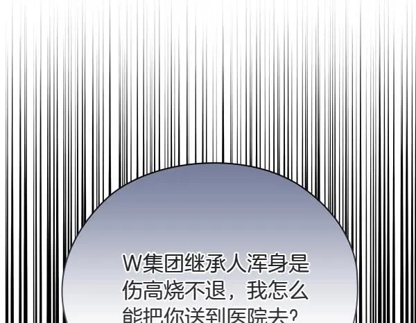 第48话 你有什么资格 第259页