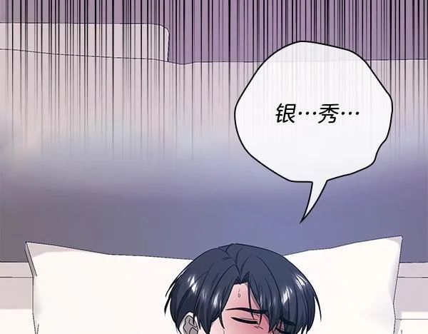 第48话 你有什么资格 第261页