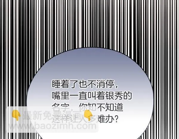 第48话 你有什么资格 第264页