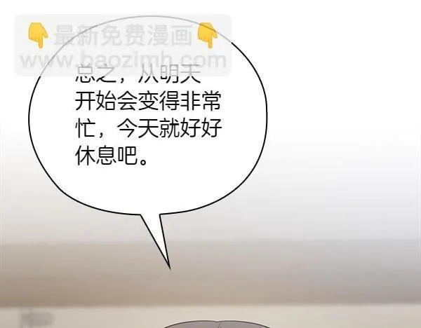 第48话 你有什么资格 第268页