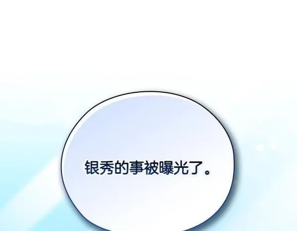 第48话 你有什么资格 第273页