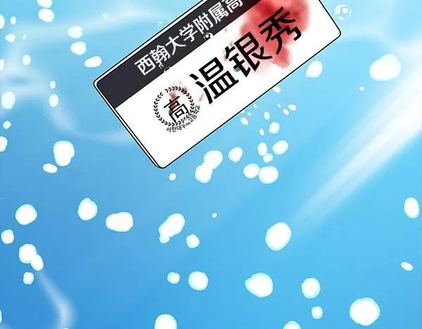 第48话 你有什么资格 第275页
