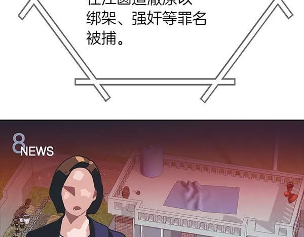 第49话 落网 第6页