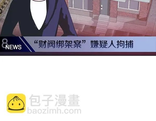 第49话 落网 第7页