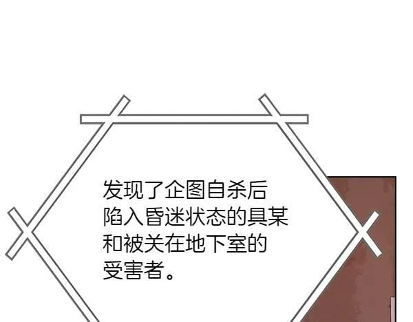 第49话 落网 第11页