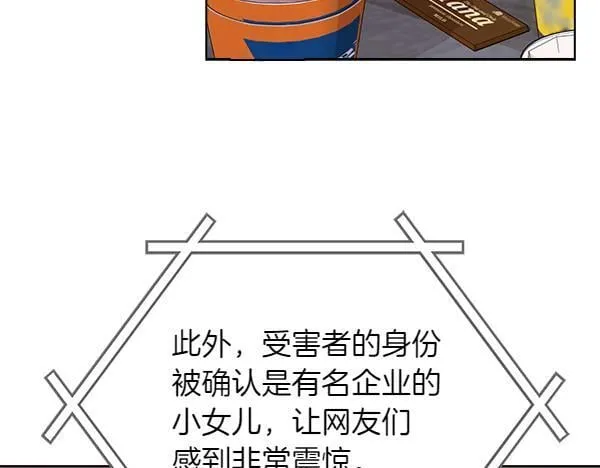 第49话 落网 第13页